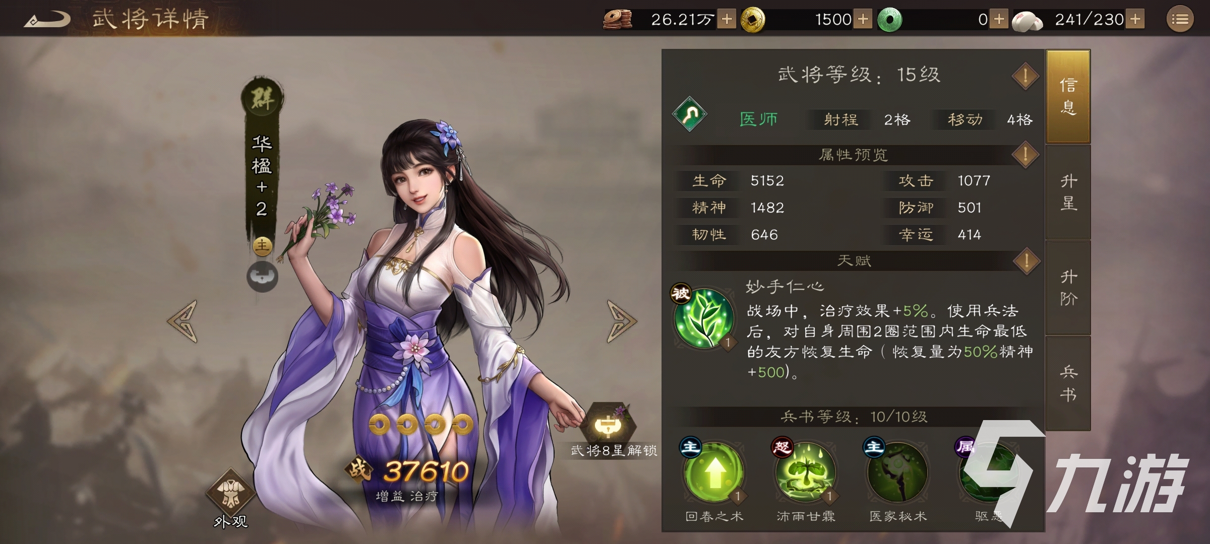 新三国志曹操传是网游还是单机 新三国志曹操传游戏类型和玩法介绍