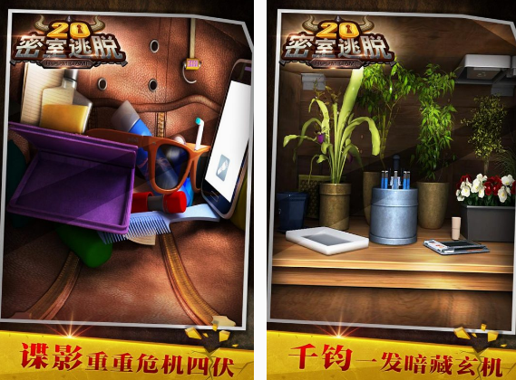 密室逃脱游戏逃出很多房间的分享 耐玩的密室逃脱手游盘点2025截图