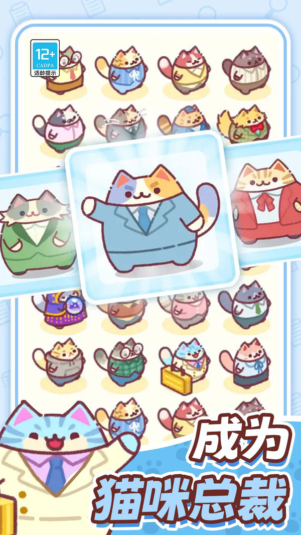 有没有猫咪游戏正版推荐 2025好玩的猫咪游戏分享截图