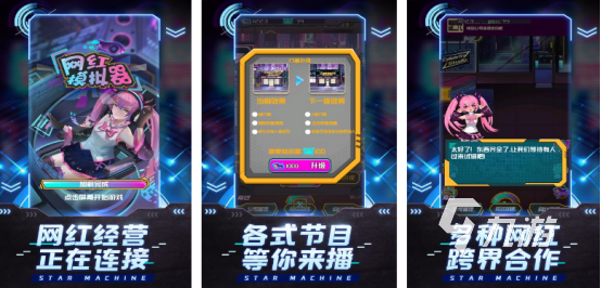 流行的网红游戏大全有哪些高人气的网红手游下载推荐2025