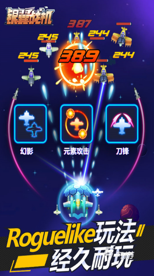 十年前的手机飞机游戏有没有 2025流行的飞机游戏汇总