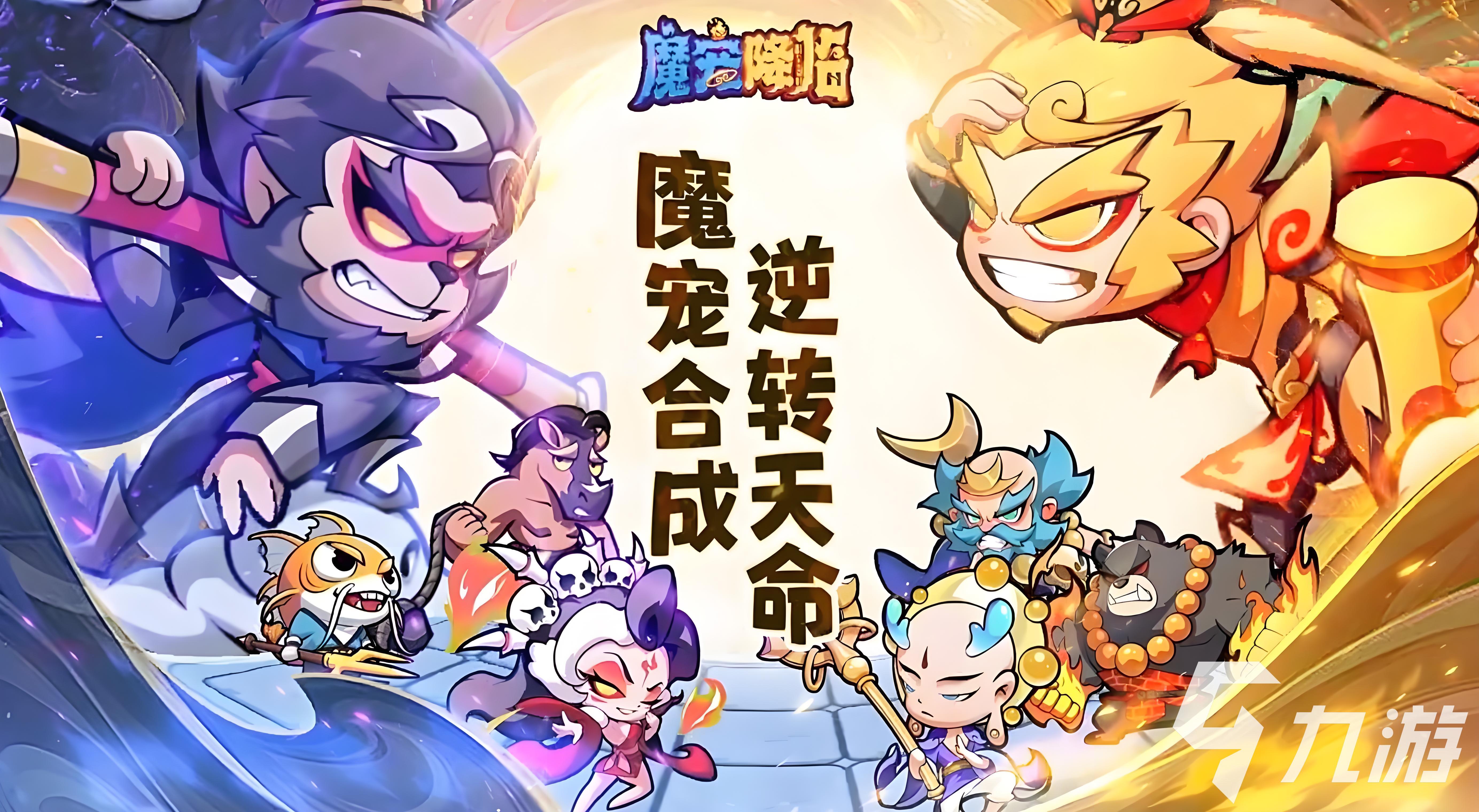 魔宠降临白眉元帅怎么样 魔宠降临白眉元帅介绍