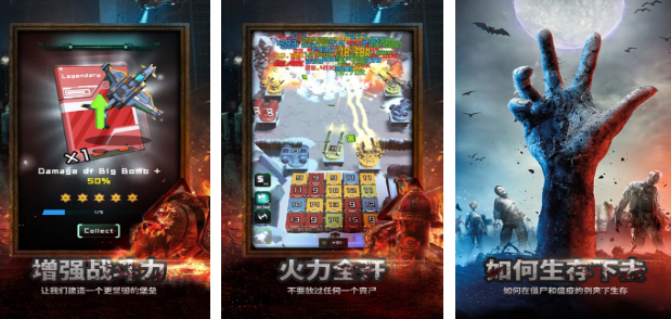 末日打僵尸生存的游戏有哪些 2025好玩的末日打僵尸手游盘点截图