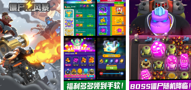 打僵尸类游戏推荐手游有哪些 有趣的打僵尸手游盘点2025截图