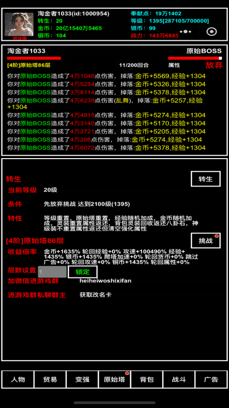 探索無止境截圖