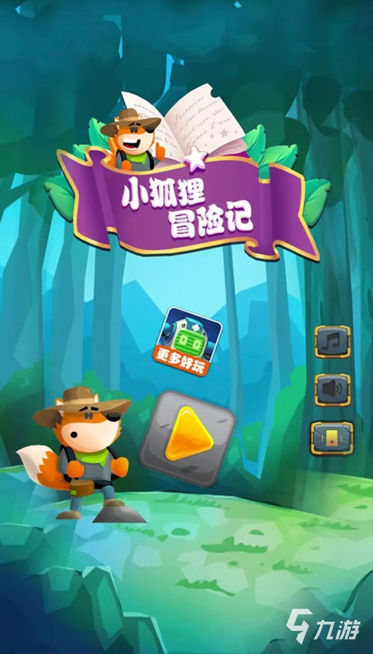 经典有趣的狐狸手游有哪些 必玩的小狐狸手游大全2025