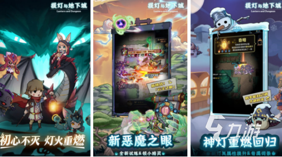 地牢闯关手机游戏哪里下载2025有趣的地牢闯关手游盘点