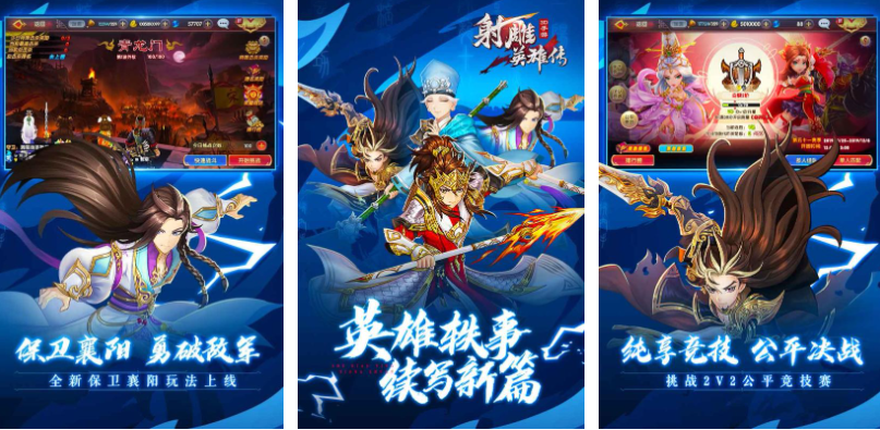 好玩的射雕手游有哪些 有趣的武侠手游盘点2025截图