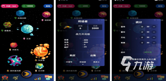 類似宇宙的游戲下載在哪里2025受歡迎的宇宙手游盤點合集