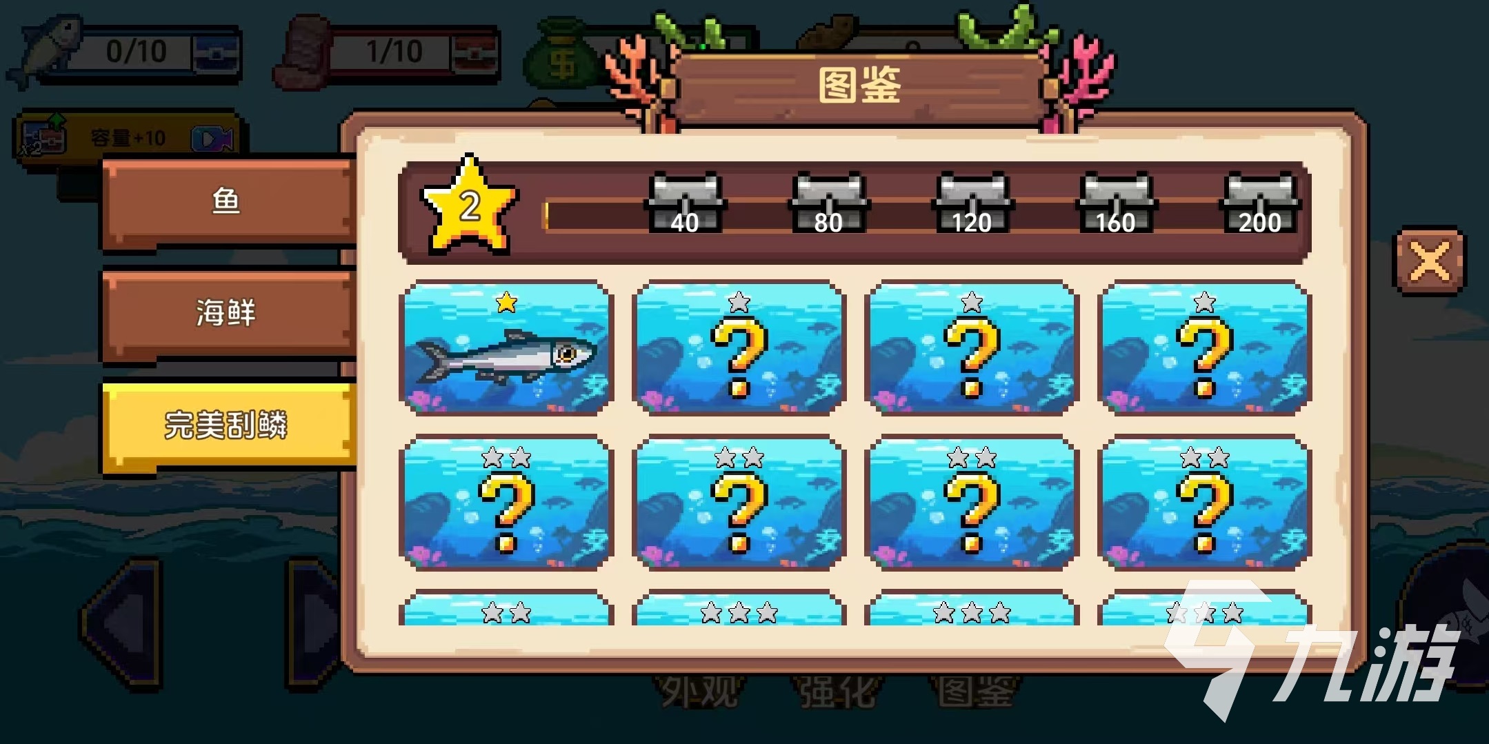 小人和小船刮魚鱗怎么玩 小人和小船刮魚鱗玩法介紹