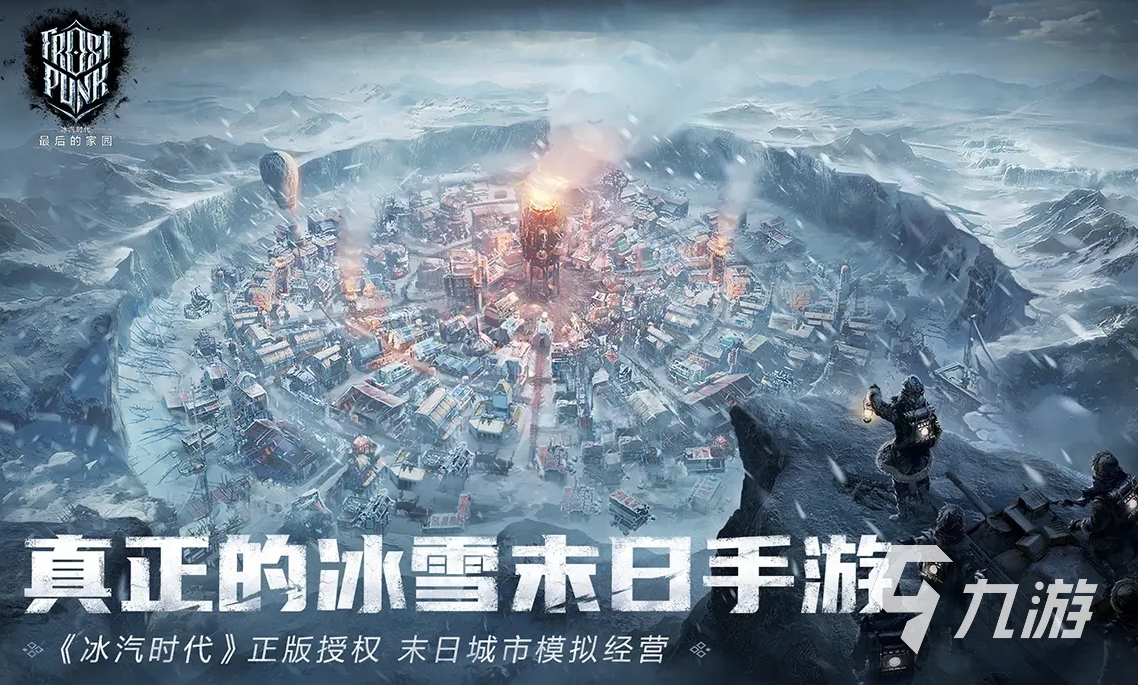 冰汽时代最后的家园金融怎么玩 冰汽时代最后的家园金融玩法攻略