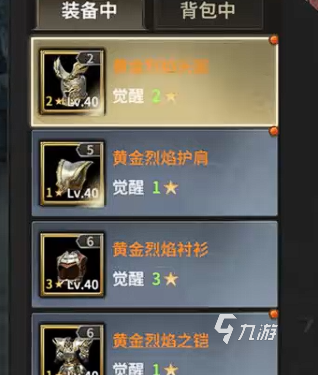 奇迹世界起源套装怎么获取 奇迹世界起源套装获取攻略