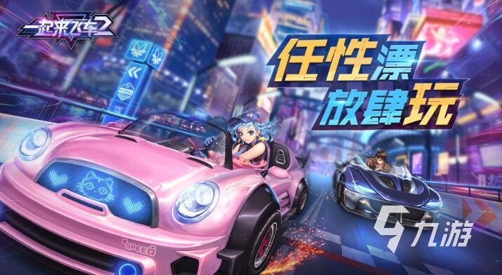 高画质的赛车手游推荐 2025精品赛车手游盘点