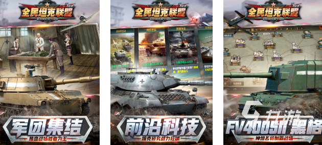 经典坦90克大战手机版游戏大全 2025趣味性比较强的坦克大战手游推荐