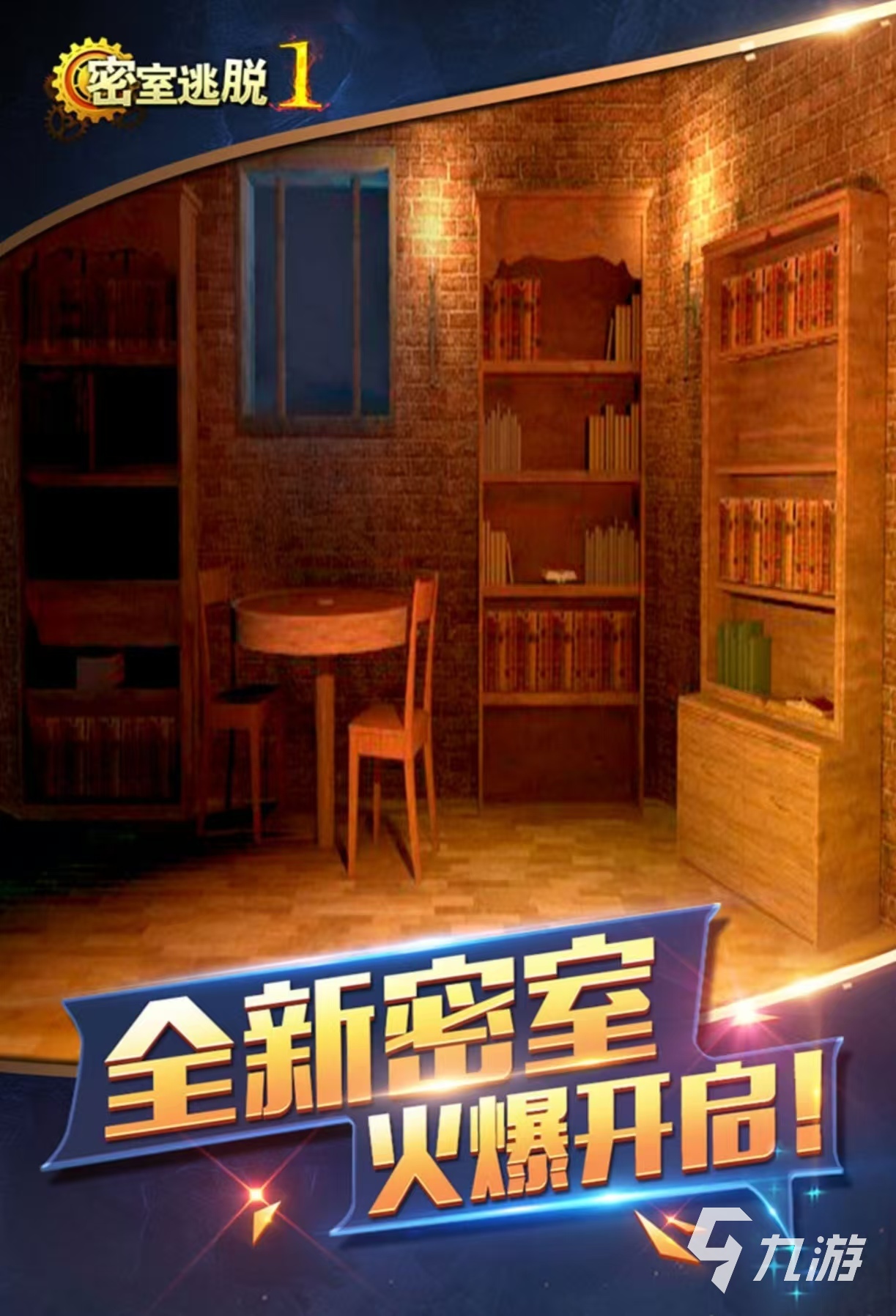 经典耐玩的后室手游下载2025 值得玩的后室游戏有哪些