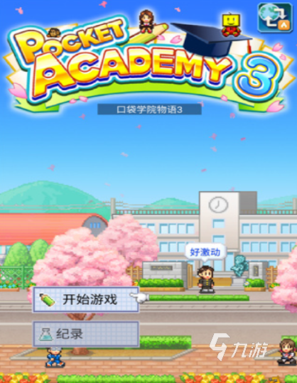 2025开罗游戏哪个比较耐玩 经典的开罗游戏排行榜