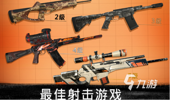 高画质射击手游画质超高的游戏有哪些2025有趣的射击手游排名