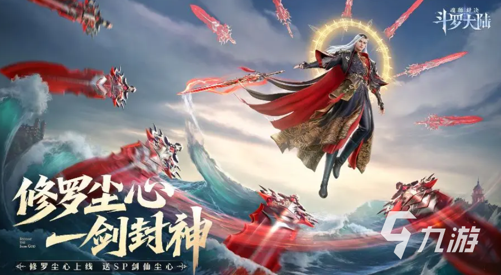 斗罗大陆魂师对决四周年什么时候开启 魂师对决四周年前瞻介绍