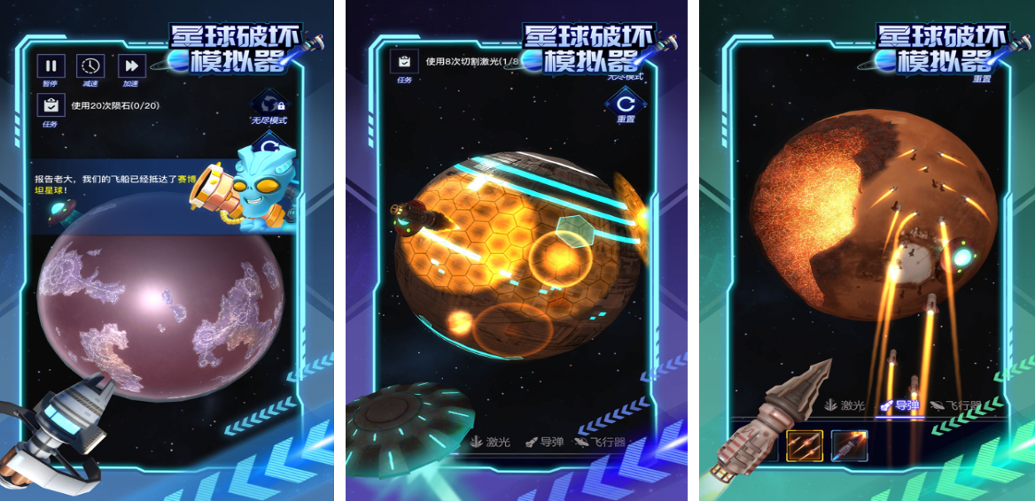 耐玩的黑暗星球游戏有没有 高人气的星球手游下载推荐2025截图