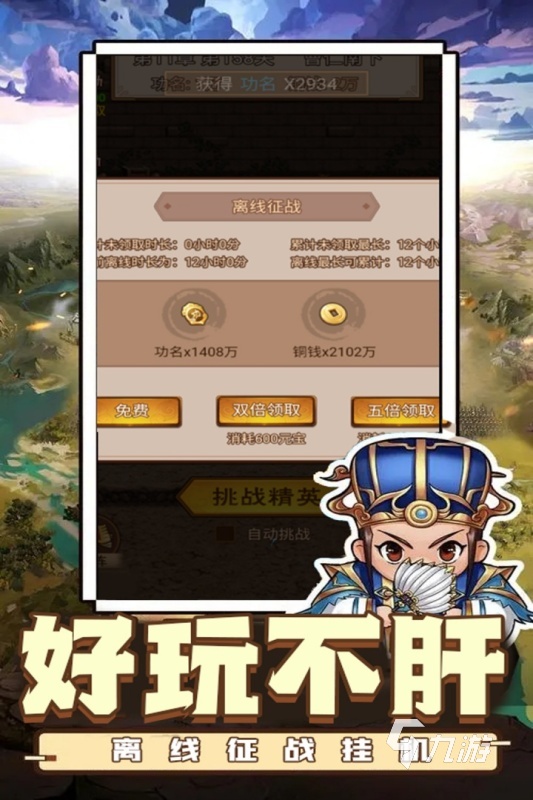 有哪些乱世游戏下载推荐 2025经典的乱世游戏排行榜