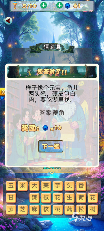 簡單的你比劃猜詞游戲在哪里 2025耐玩的你劃我猜游戲下載