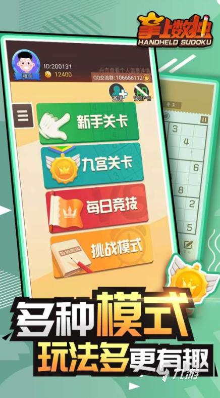 耐玩的数独游戏四宫格合集 2025必玩的数独游戏汇总