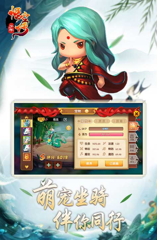 叫西游的所有游戏有哪些 2025必玩的西游手游下载合集截图