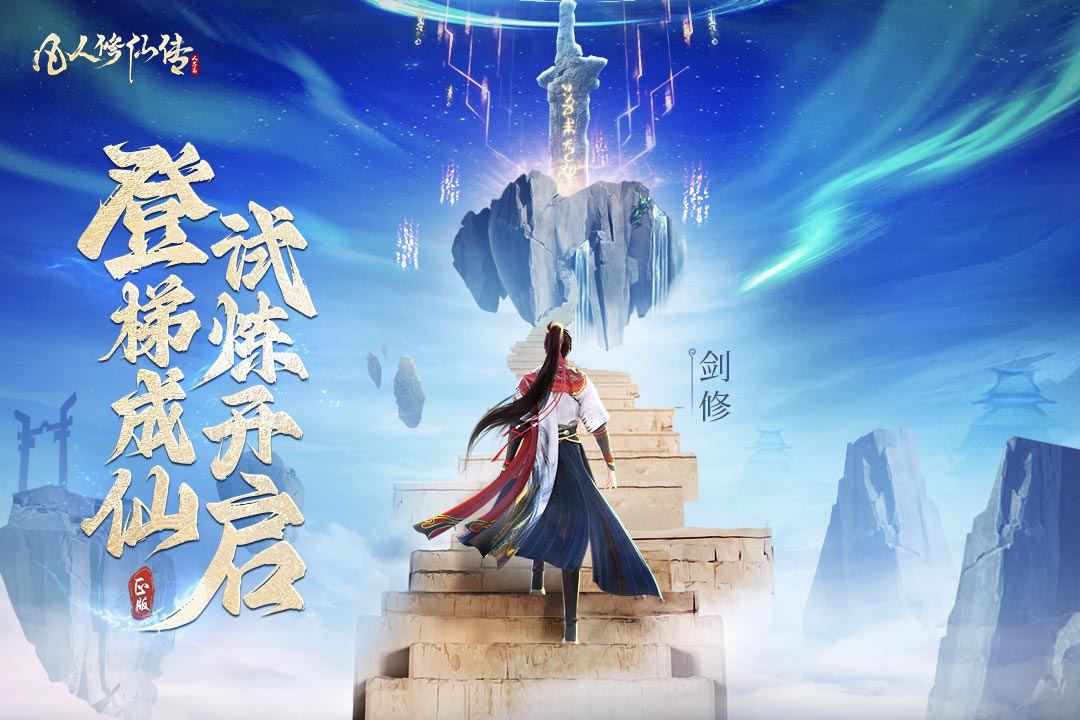 耐玩的三七手游游戏有哪些2025 经典的三七互娱手游盘点截图