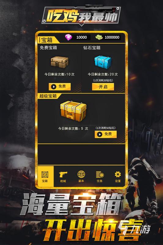一起玩吃鸡的游戏有哪些 2025好玩的吃鸡游戏合集