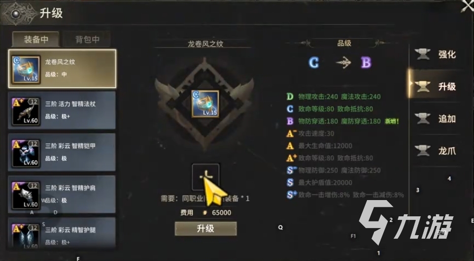 奇迹世界起源氪金攻略分享 奇迹世界起源怎么氪最划算