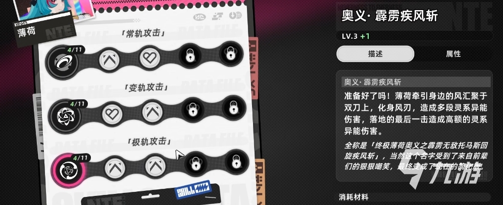 异环组队攻略分享 异环怎么快速组队