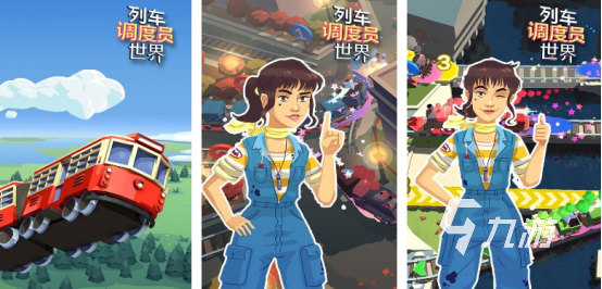 有趣的列車乘務(wù)員游戲有沒有2025耐玩的列車乘務(wù)員手游下載