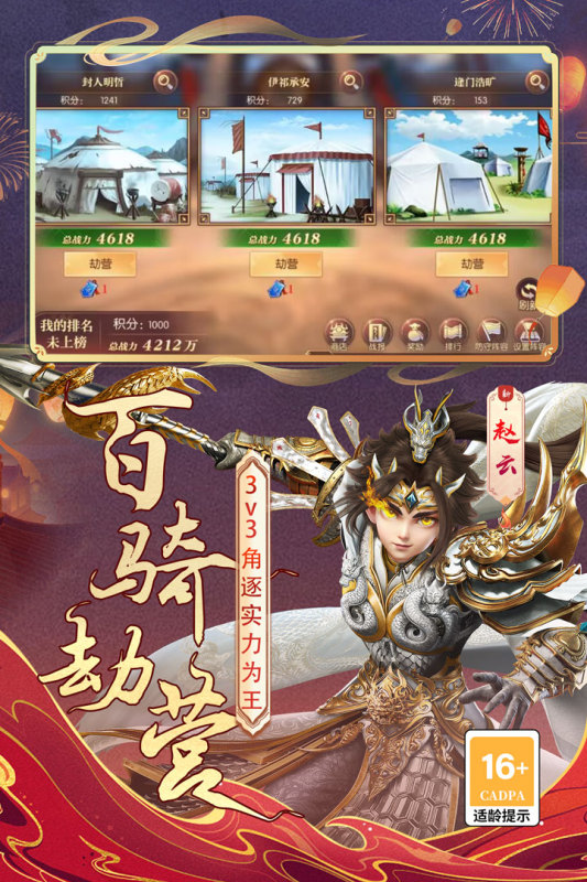 2022最新三国卡牌游戏有哪些 好玩的卡牌游戏推荐截图