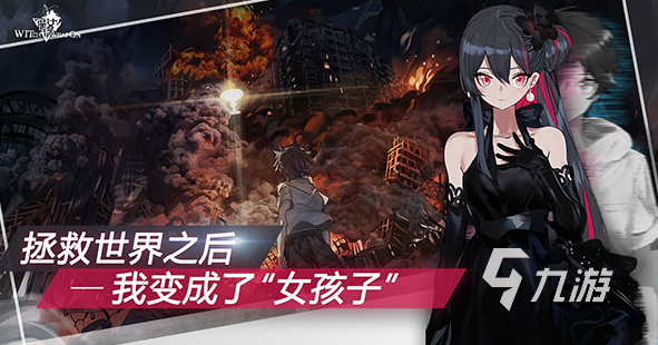 流行的小魔女游戲大全 2025熱門的小魔女游戲分享