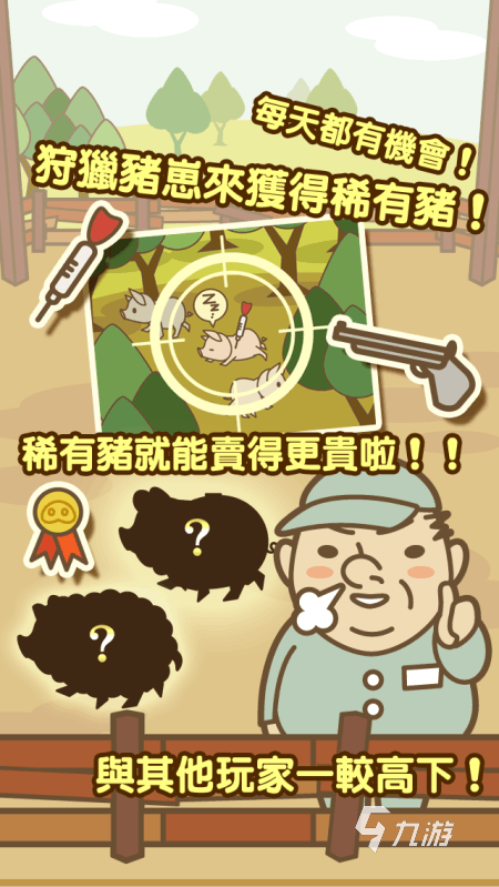 好玩的养猪场游戏下载 2025耐玩的养猪场游戏有哪些