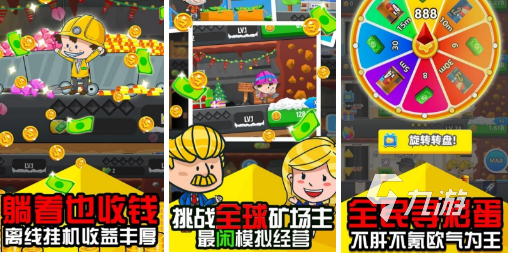 收集钻石的游戏叫什么 2025好玩的有钻石的游戏排行榜