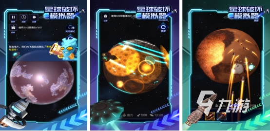 耐玩的黑暗星球游戏有没有高人气的星球手游下载推荐2025