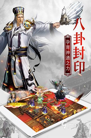 三国游戏排行榜前十名 2025经典的三国游戏大全