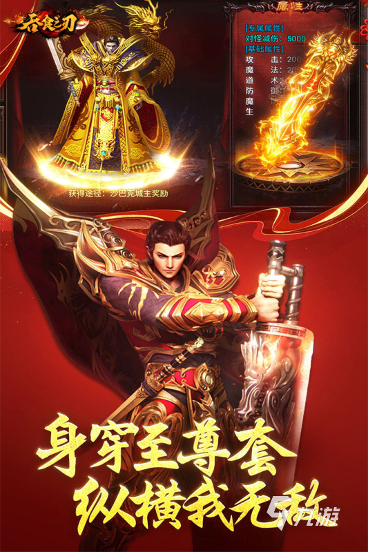 2025五大滚服游戏排行推荐 热门的滚服游戏有哪些