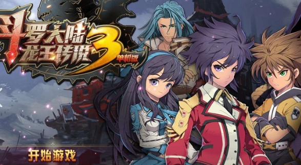 高质量的rpg单机手游介绍2025 必玩的rpg单机手游一览截图