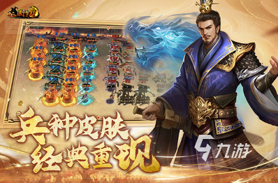 三国游戏排行榜前十名 2025经典的三国游戏大全
