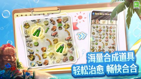 2025很治愈的庄园游戏有哪些 好玩的庄园游戏汇总截图