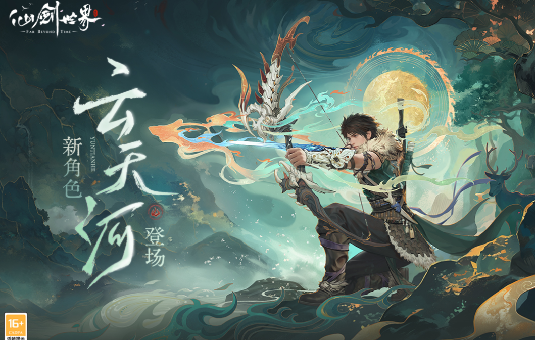 免费的传奇仙侠手游推荐 流行的仙侠游戏大全2025截图