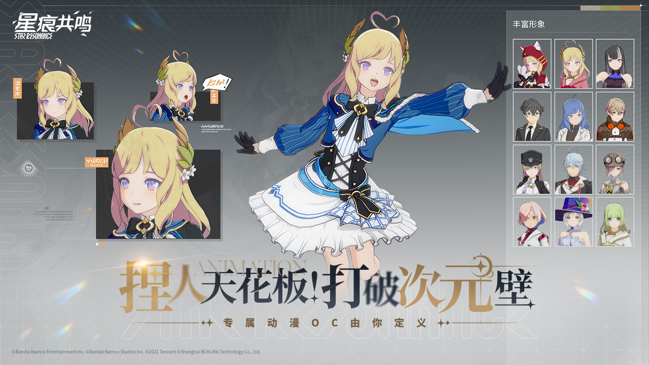 星痕共鳴好玩嗎 星痕共鳴玩法簡介