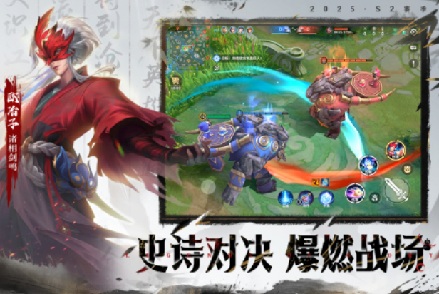 和lol很像的游戏有哪些 2025高人气的moba手游下载大全截图