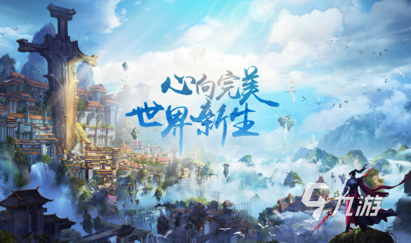 高质量的网游排行榜2019 可玩性高的网游汇总