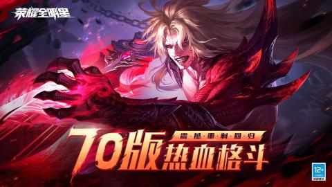 2025好玩的荣耀手游有哪些 流行的荣耀手游排行下载