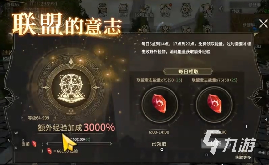 奇跡世界起源星光契約怎么樣 奇跡世界起源星光契約玩法分享
