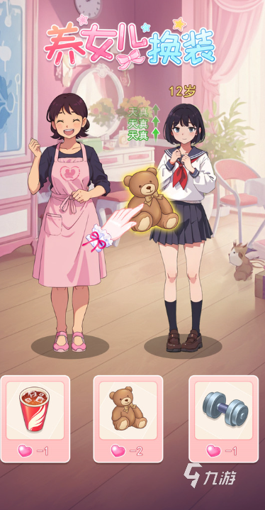 火爆的女孩子玩的換裝游戲推薦2025 女孩子喜歡玩的換裝游戲匯總
