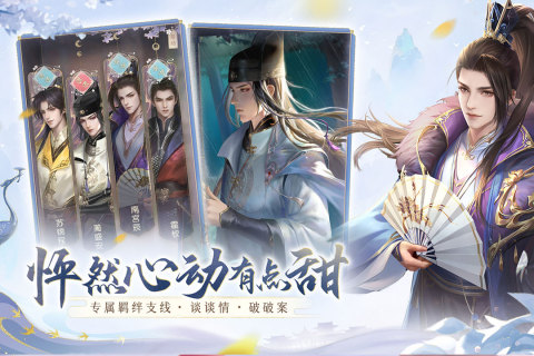 乙游排行榜古风介绍 2025高品质的古风乙游推荐截图